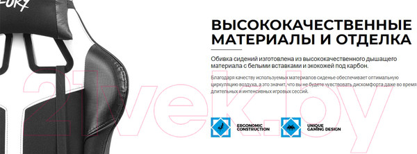 Изображение товара Кресло геймерское Fury Avenger XL / NFF-1712 (черный/белый)