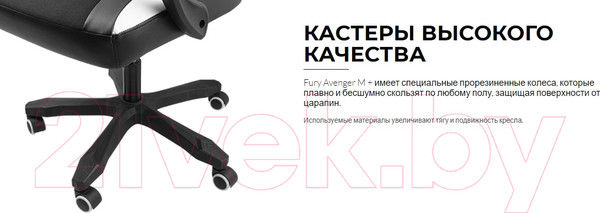 Изображение товара Кресло геймерское Fury Avenger M+ / NFF-1710 (черный/белый)