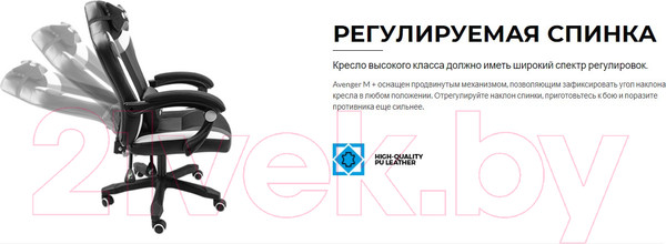 Изображение товара Кресло геймерское Fury Avenger M+ / NFF-1710 (черный/белый)