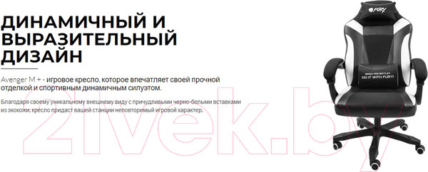 Изображение товара Кресло геймерское Fury Avenger M+ / NFF-1710 (черный/белый)