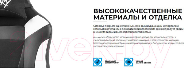 Изображение товара Кресло геймерское Fury Avenger M+ / NFF-1710 (черный/белый)