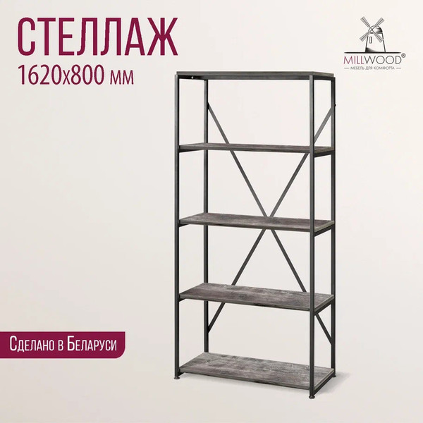 Изображение товара Стеллаж Millwood Neo Loft СН-1 Л (сосна пасадена/металл черный)