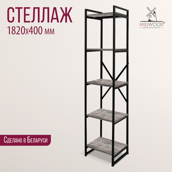 Изображение товара Стеллаж Millwood Neo Loft СН-2 Л (сосна пасадена/металл черный)