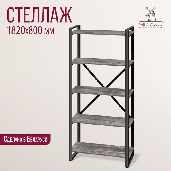 Изображение товара Стеллаж Millwood Neo Loft СН-3 Л (сосна пасадена/металл черный)