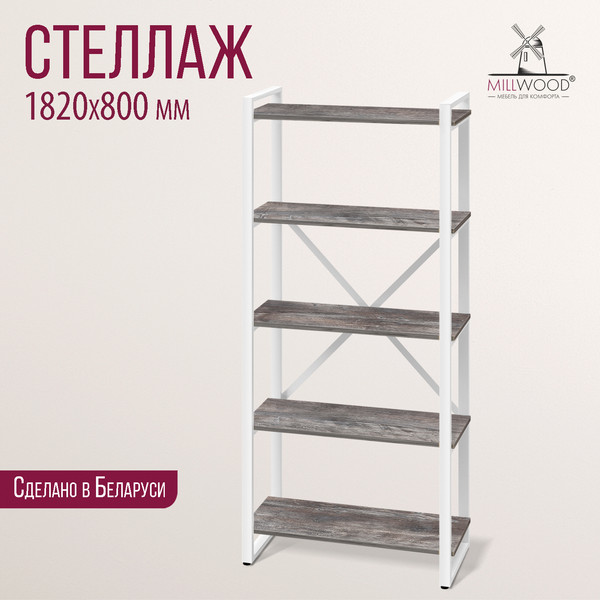 Изображение товара Стеллаж Millwood Neo Loft СН-3 Л (сосна пасадена/металл белый)