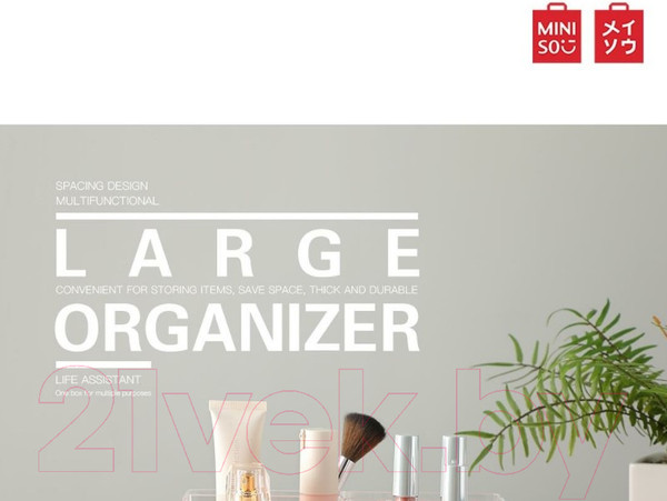 Изображение товара Органайзер для косметики Miniso Large 0014