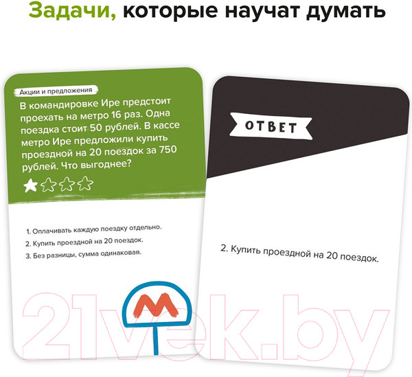 Изображение товара Настольная игра Brainy Trainy Финансовая грамотность. Экономика / УМ267