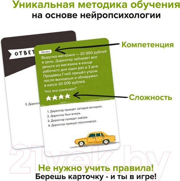 Изображение товара Настольная игра Brainy Trainy Финансовая грамотность. Экономика / УМ267