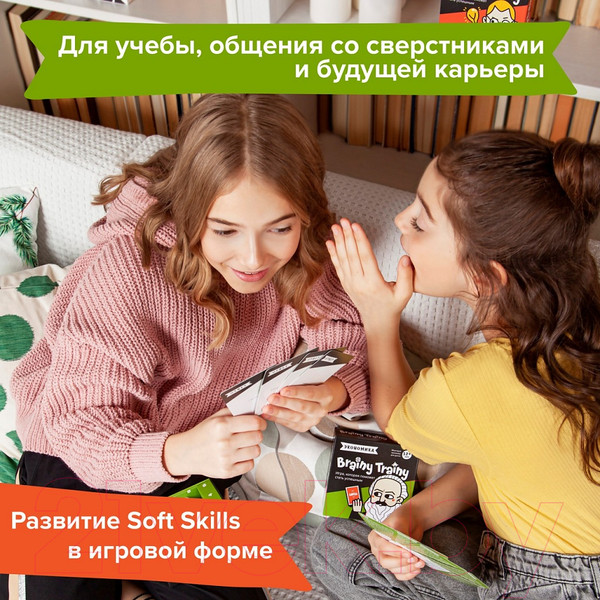 Изображение товара Настольная игра Brainy Trainy Финансовая грамотность. Экономика / УМ267