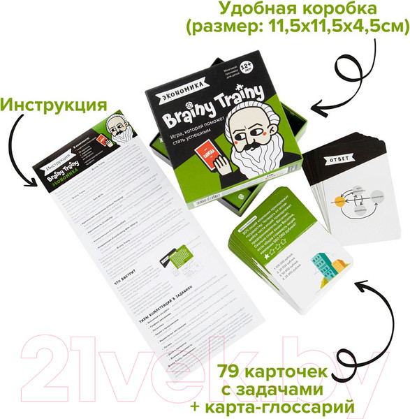 Изображение товара Настольная игра Brainy Trainy Финансовая грамотность. Экономика / УМ267