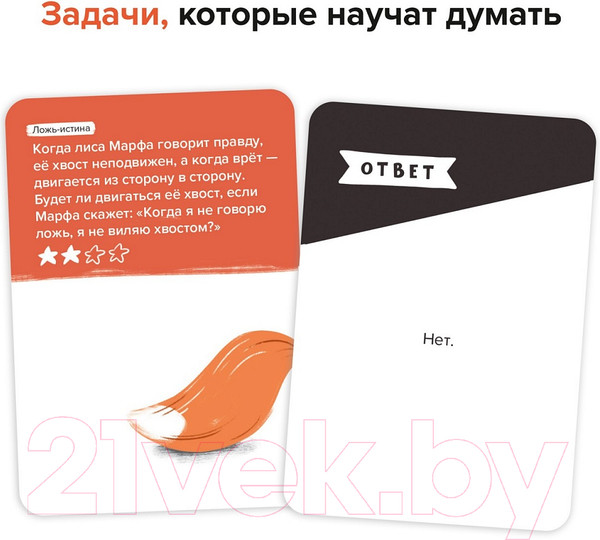 Изображение товара Настольная игра Brainy Trainy Программирование / УМ268