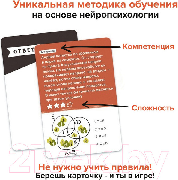 Изображение товара Настольная игра Brainy Trainy Программирование / УМ268