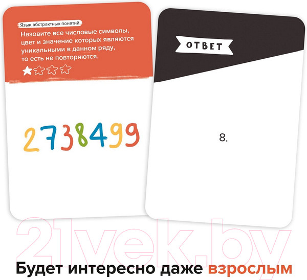 Изображение товара Настольная игра Brainy Trainy Программирование / УМ268