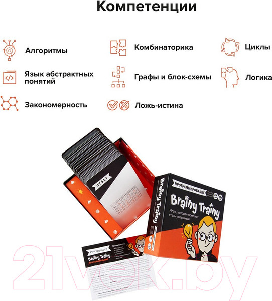 Изображение товара Настольная игра Brainy Trainy Программирование / УМ268