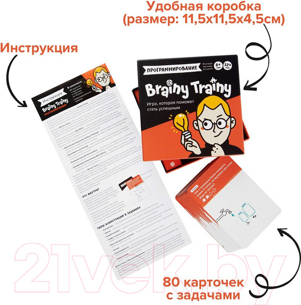 Изображение товара Настольная игра Brainy Trainy Программирование / УМ268