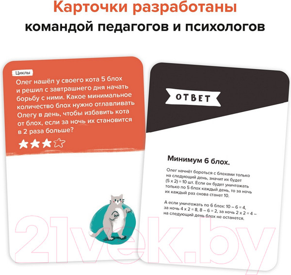 Изображение товара Настольная игра Brainy Trainy Программирование / УМ268