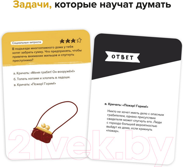 Изображение товара Настольная игра Brainy Trainy Эмоциональный интеллект / УМ462