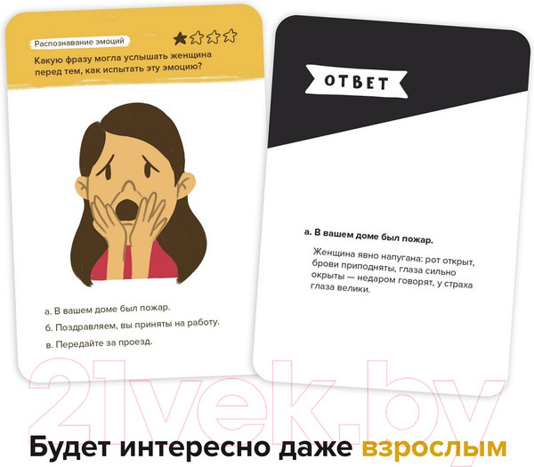 Изображение товара Настольная игра Brainy Trainy Эмоциональный интеллект / УМ462