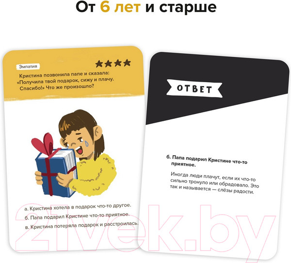 Изображение товара Настольная игра Brainy Trainy Эмоциональный интеллект / УМ462