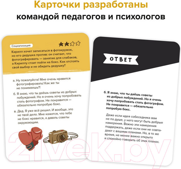 Изображение товара Настольная игра Brainy Trainy Эмоциональный интеллект / УМ462