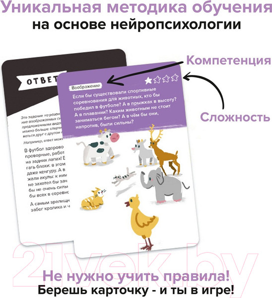 Изображение товара Настольная игра Brainy Trainy Воображение / УМ463