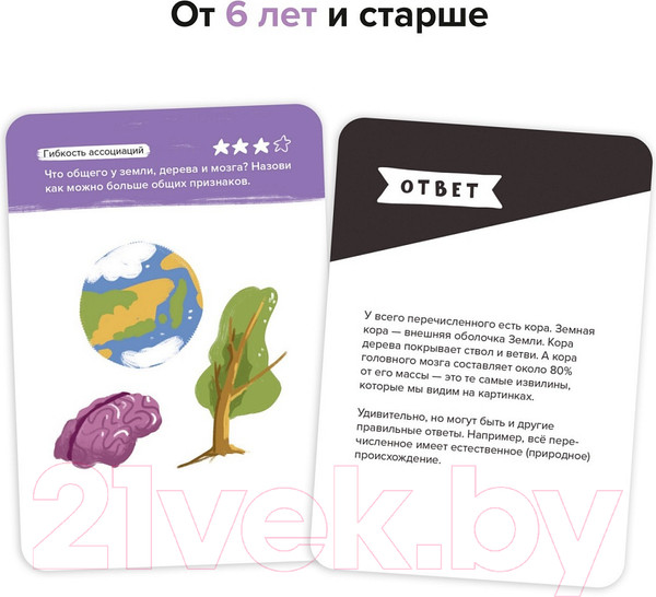 Изображение товара Настольная игра Brainy Trainy Воображение / УМ463