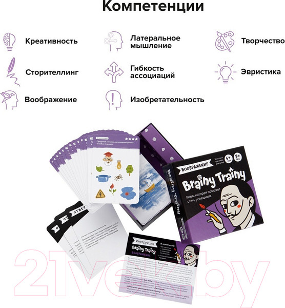 Изображение товара Настольная игра Brainy Trainy Воображение / УМ463