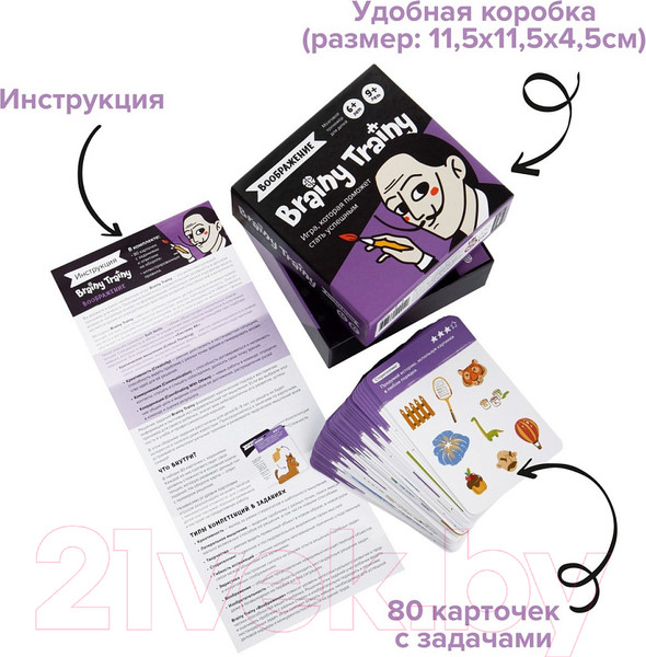 Изображение товара Настольная игра Brainy Trainy Воображение / УМ463