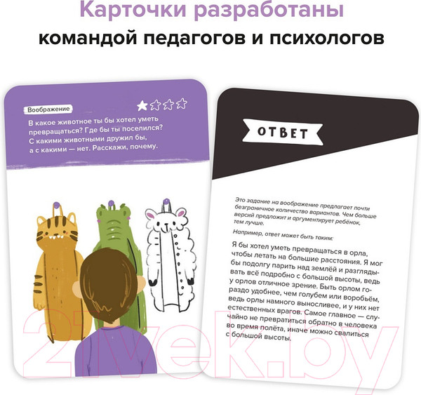 Изображение товара Настольная игра Brainy Trainy Воображение / УМ463