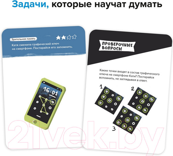 Изображение товара Настольная игра Brainy Trainy Развитие памяти / УМ461