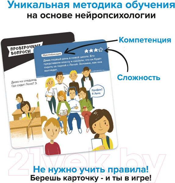 Изображение товара Настольная игра Brainy Trainy Развитие памяти / УМ461