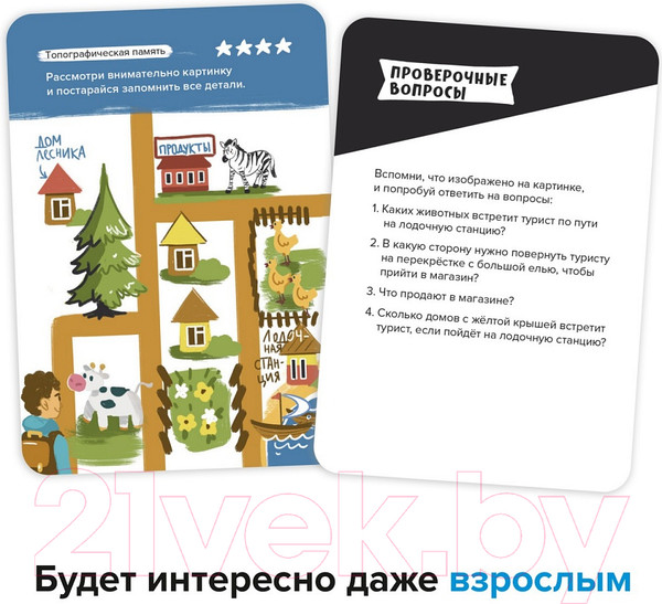 Изображение товара Настольная игра Brainy Trainy Развитие памяти / УМ461