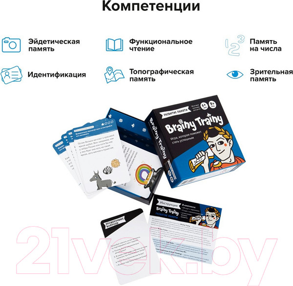 Изображение товара Настольная игра Brainy Trainy Развитие памяти / УМ461