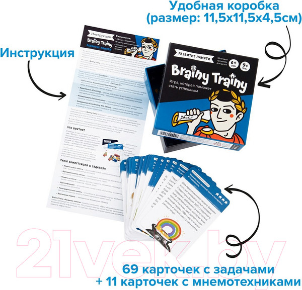 Изображение товара Настольная игра Brainy Trainy Развитие памяти / УМ461