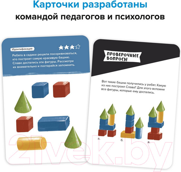 Изображение товара Настольная игра Brainy Trainy Развитие памяти / УМ461