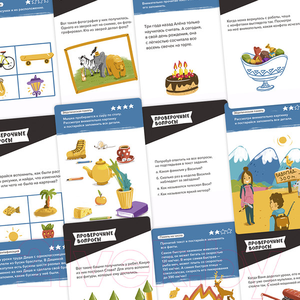 Изображение товара Настольная игра Brainy Trainy Развитие памяти / УМ461