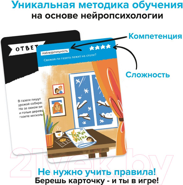 Изображение товара Настольная игра Brainy Trainy Железная логика / УМ548