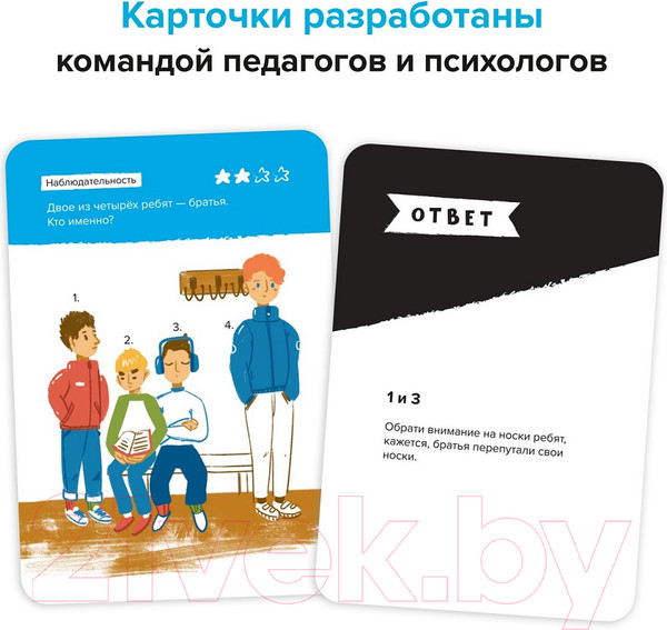 Изображение товара Настольная игра Brainy Trainy Железная логика / УМ548