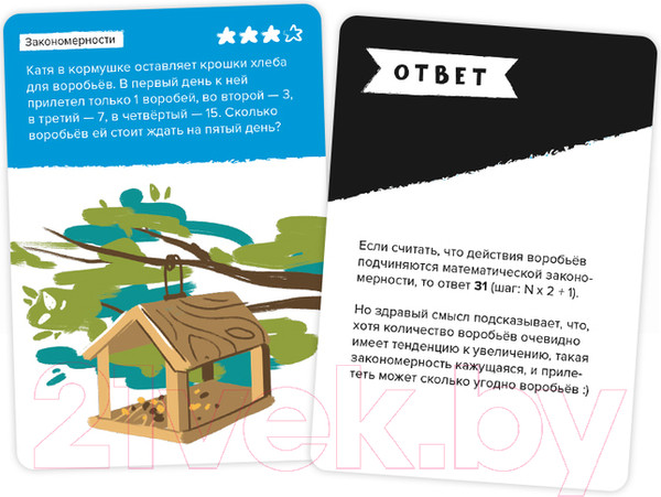 Изображение товара Настольная игра Brainy Trainy Железная логика / УМ548