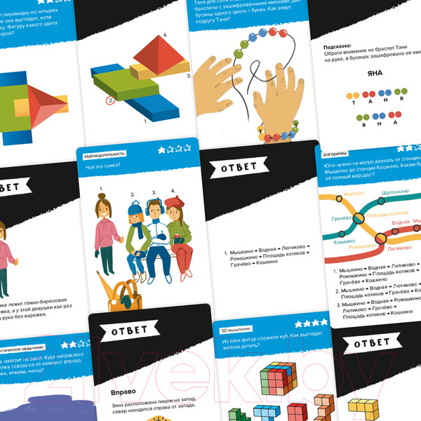 Изображение товара Настольная игра Brainy Trainy Железная логика / УМ548