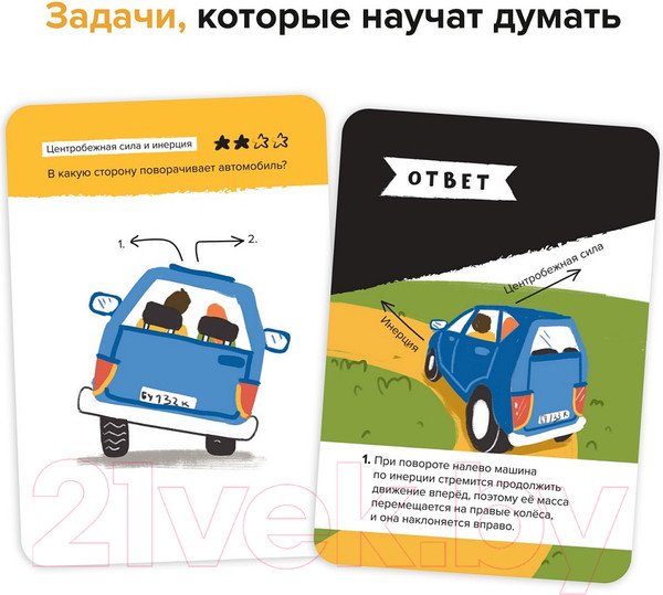 Изображение товара Настольная игра Brainy Trainy Инженерное мышление / УМ547
