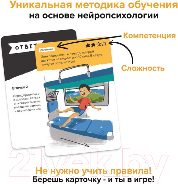 Изображение товара Настольная игра Brainy Trainy Инженерное мышление / УМ547