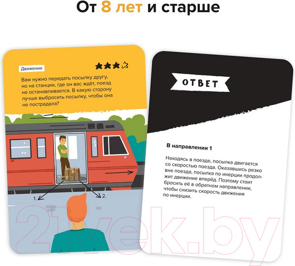 Изображение товара Настольная игра Brainy Trainy Инженерное мышление / УМ547
