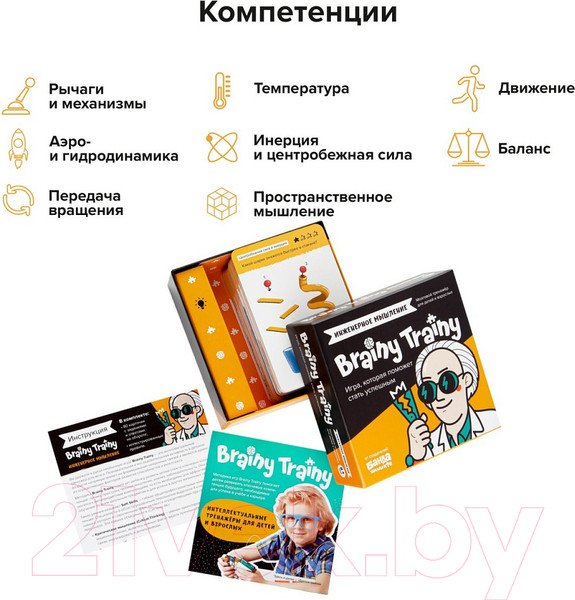 Изображение товара Настольная игра Brainy Trainy Инженерное мышление / УМ547