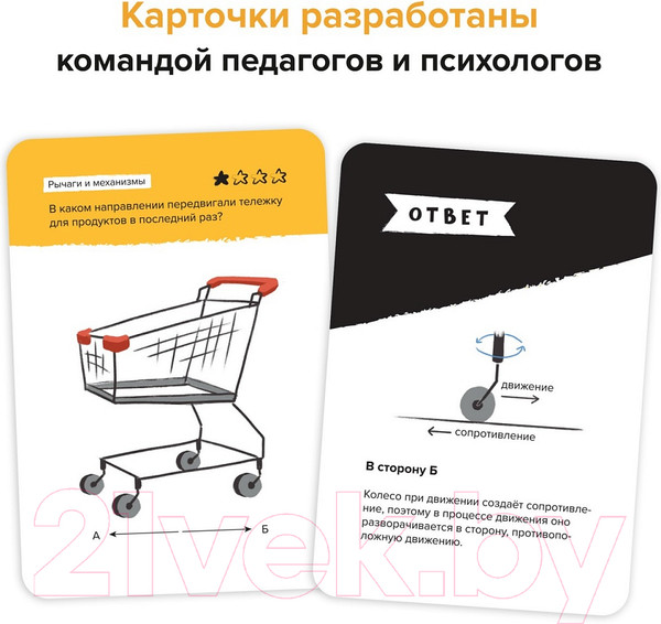 Изображение товара Настольная игра Brainy Trainy Инженерное мышление / УМ547