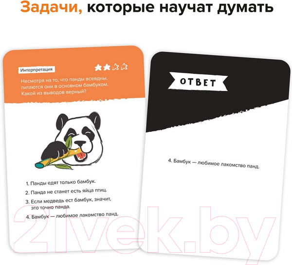 Изображение товара Настольная игра Brainy Trainy Критическое мышление / УМ546