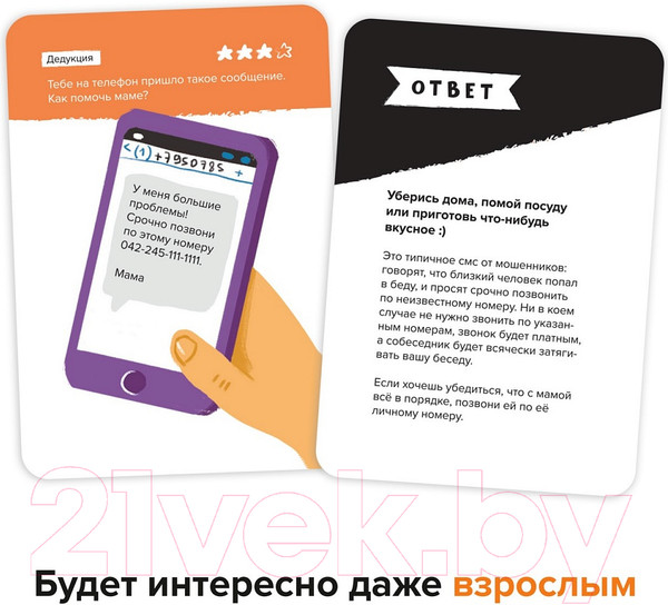 Изображение товара Настольная игра Brainy Trainy Критическое мышление / УМ546