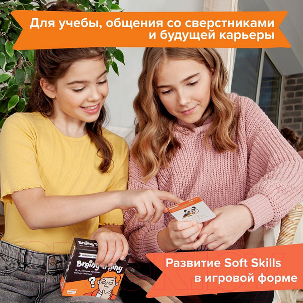 Изображение товара Настольная игра Brainy Trainy Критическое мышление / УМ546