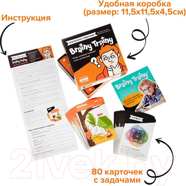 Изображение товара Настольная игра Brainy Trainy Критическое мышление / УМ546