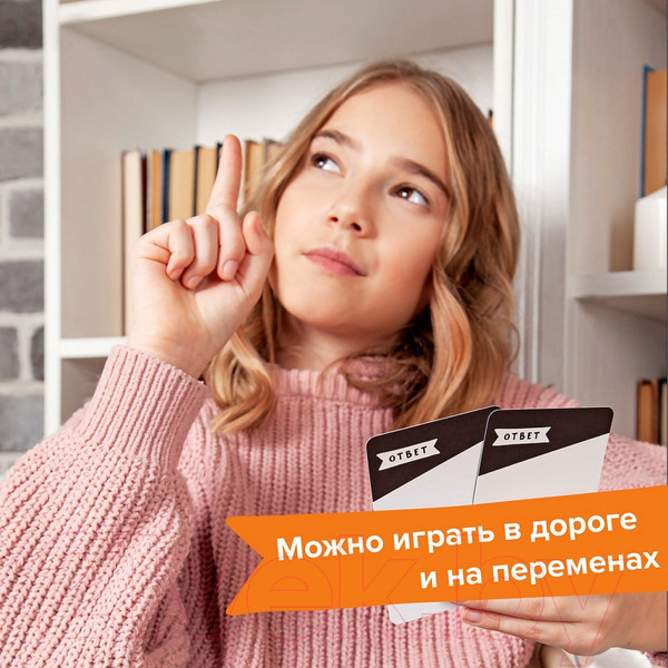 Изображение товара Настольная игра Brainy Trainy Критическое мышление / УМ546